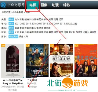 小白网手机版20237