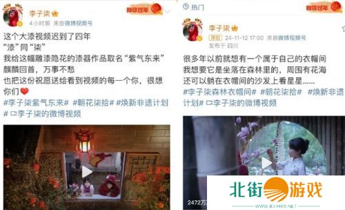 李子柒时隔三年回归,从探索者到领路人,连更2条视频再登顶流,太赞了