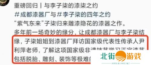 李子柒因学习漆艺浑身过敏，作品失败曾崩溃痛哭，专研精神获央视力挺