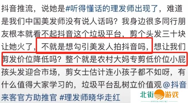 发型师晓华遭同行抵制,嘲讽她长得像农村大妈,直言她让行业倒退10年