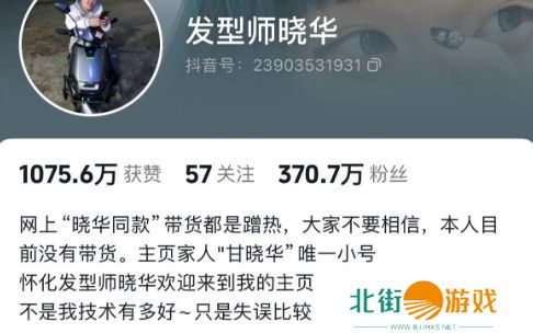 发型师晓华遭投诉，称其店面吵闹扰民，相关部门已介入，网友：同行打压