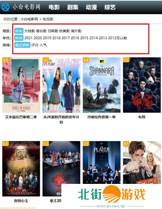 小白网手机版20235