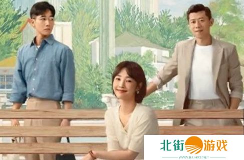 《好团圆》结局全员美满,柴进成功接盘,邓海洋向中和好,向南最终释怀