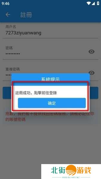 拷贝漫画软件 拷贝漫画最新版本