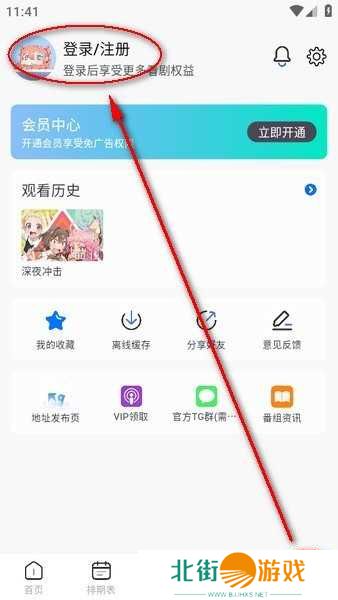 omofun复活版 omofunapp官网下载