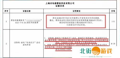 《原神》遭玩家逆天起诉,米哈游又吃官司了,官方回应:不看规则怪我咯