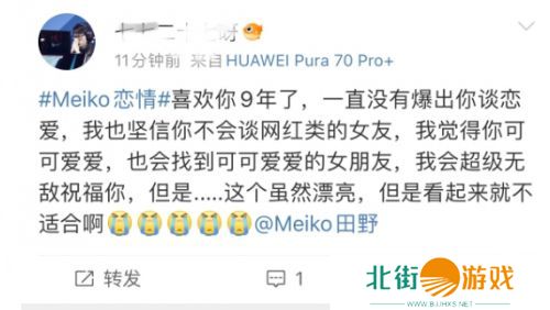 电竞选手Meiko官宣恋爱,对象竟然还是美女网红,颜值超高,神似赵露思