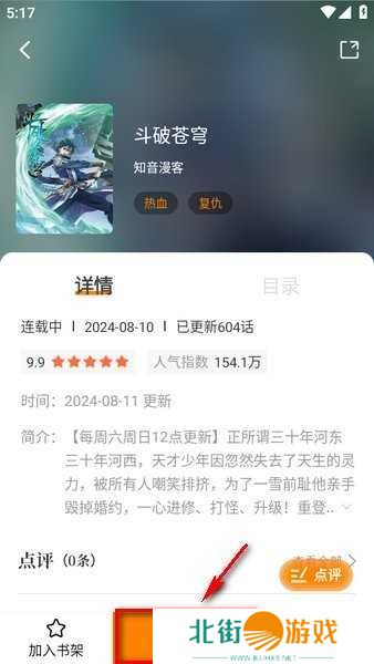 包子漫画免费漫画下载