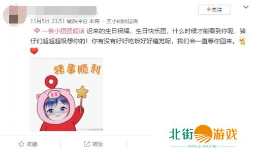 一条小团团至今仍无音讯,粉丝自发为她黑屏庆生,直播间收礼竟高达2万