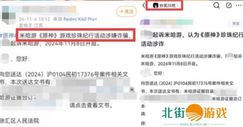 《原神》遭玩家逆天起诉,米哈游又吃官司了,官方回应:不看规则怪我咯