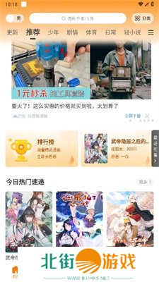 包子漫画使用方法1