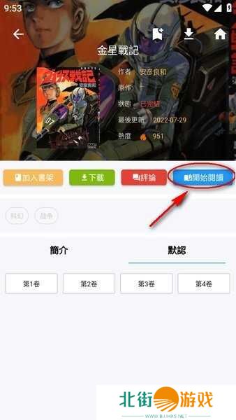 拷贝漫画手机版 拷貝漫畫正版下载