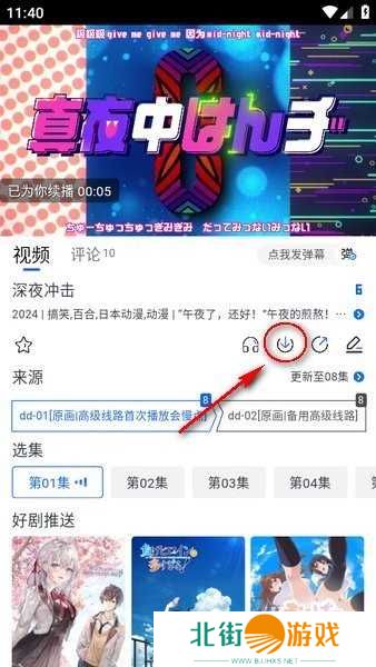 omofun动漫app下载官方 omofun动漫软件