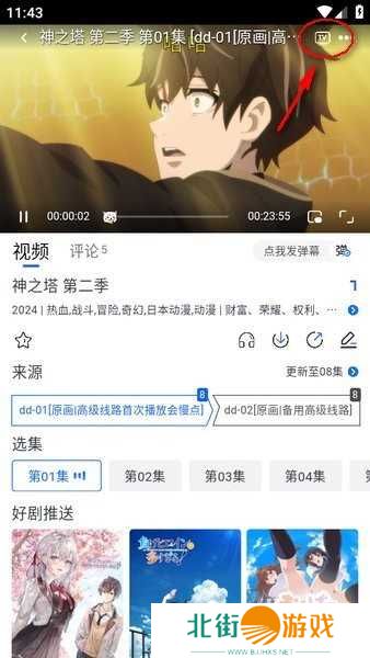 omofun软件 omofun下载官方app