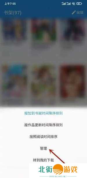 拷贝漫画官方应用使用指南3