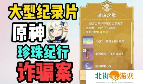 《原神》遭玩家逆天起诉,米哈游又吃官司了,官方回应:不看规则怪我咯