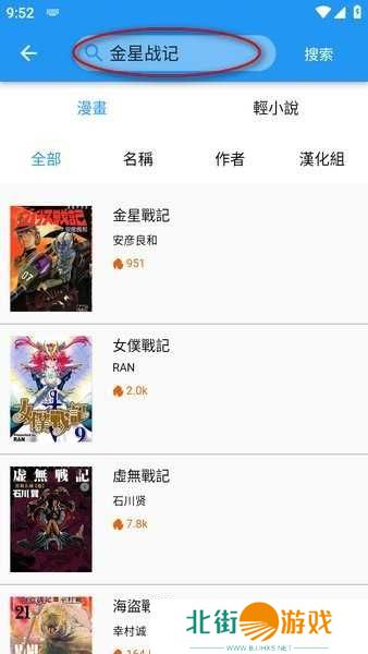 拷贝漫画繁体字下载安装 拷贝漫画繁体app官方版下载
