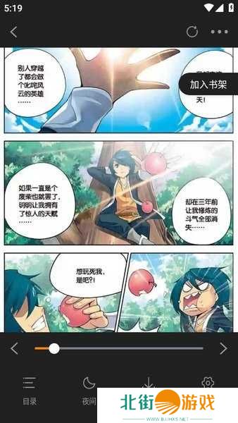 包子漫画官方正版