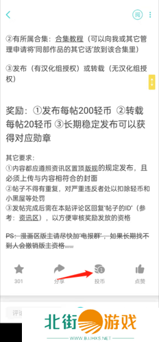 轻之国度 轻之国度投币步骤