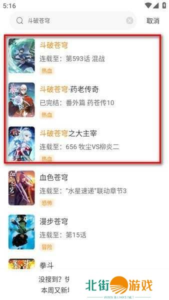 包子漫画正版下载