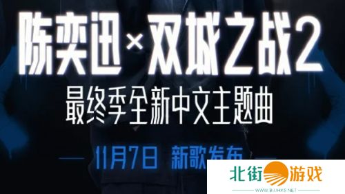 《英雄联盟:双城之战2》首播将至!全新中文主题曲上线,这次又要爆火了