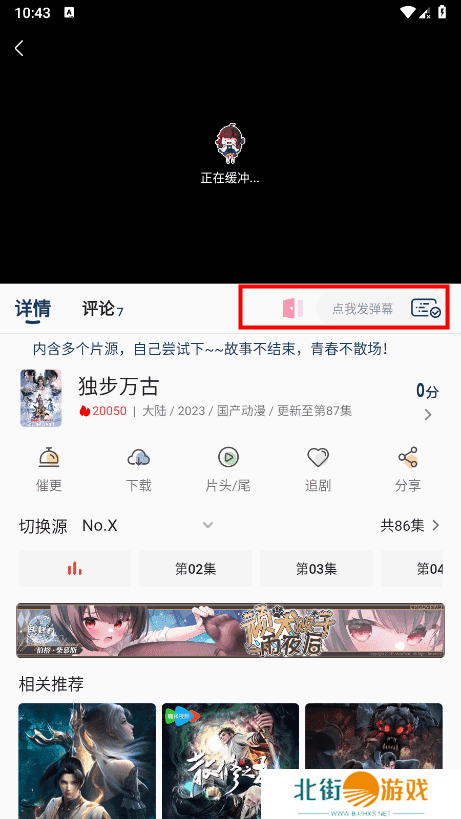 嘶哩嘶哩app使用教程 嘶哩嘶哩最新版使用教程