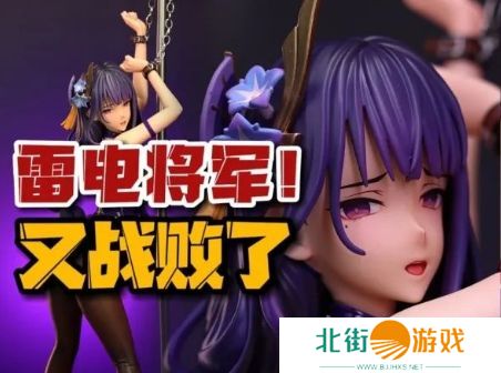 《原神》手办圈乱象越来越严重,布料越少价格越贵,网友纷纷呼吁抵制