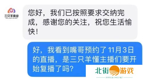 小杨哥已经全额缴纳罚款,旗下主播陆续回公司,看来真的在备战双11了