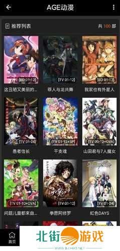 AGE动漫2024最新版