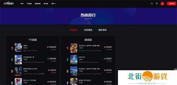 次元城动漫官网入口