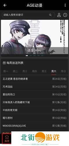 AGE动漫2024最新版