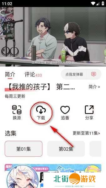 次元城动漫 次元城app下载