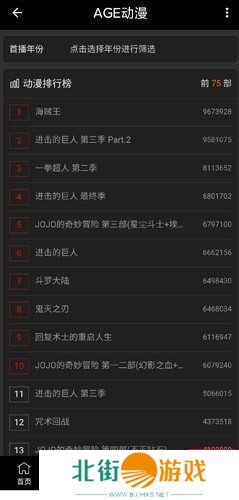 AGE动漫2024最新版