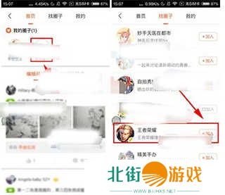 爱动漫网app怎么加入圈子2