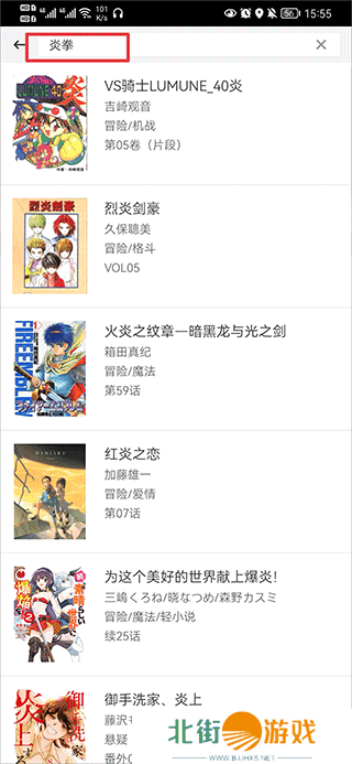 动漫之家怎么看隐藏漫画 动漫之家怎么看隐藏漫画教程