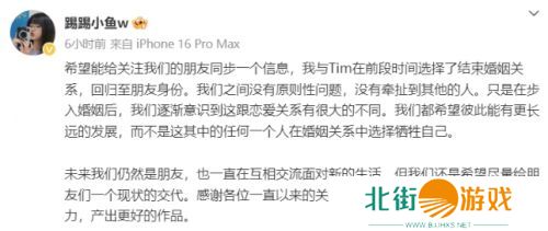 知名UP主影视飓风Tim官宣离婚,称双方已经回归至朋友身份,粉丝炸锅了