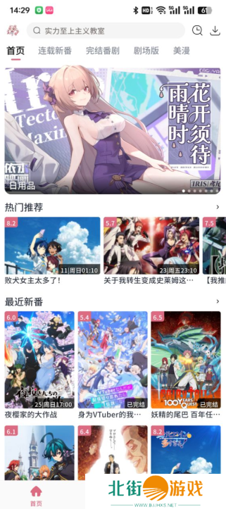 稀饭动漫最新版本2024下载 稀饭动漫最新版本2024下载