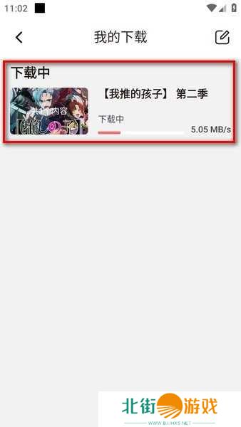 次元城动漫下载 次元城最新版