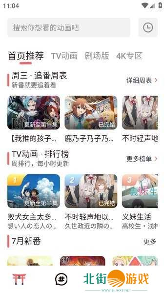 次元城 次元城动漫