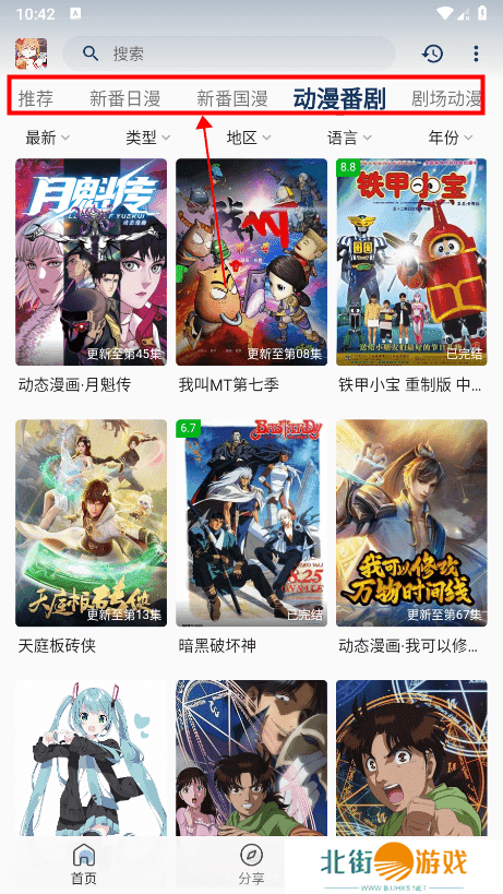 嘶哩嘶哩app使用教程 嘶哩嘶哩最新版使用教程