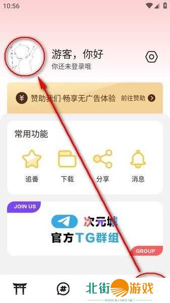 次元城动画 次元城动漫下载官方app