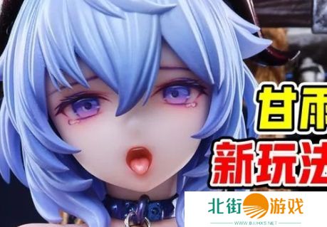 《原神》手办圈乱象越来越严重,布料越少价格越贵,网友纷纷呼吁抵制