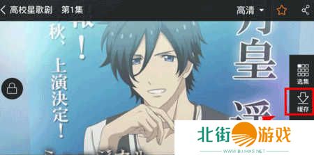 爱动漫网app如何缓存3