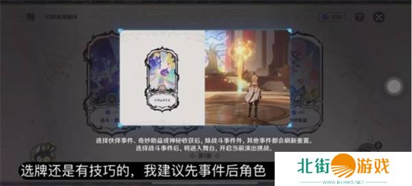 原神11月幻想真境剧诗卓越模式队伍配置有什么 卓越模式队伍配置推荐