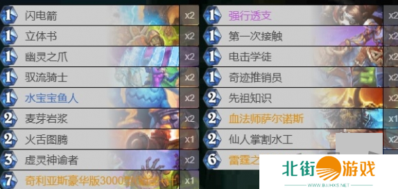 炉石传说法强萨卡组2024最新是什么 炉石传说法强萨卡组代码一览