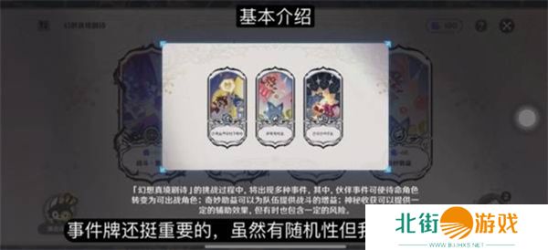 原神11月幻想真境剧诗卓越模式队伍配置有什么 卓越模式队伍配置推荐