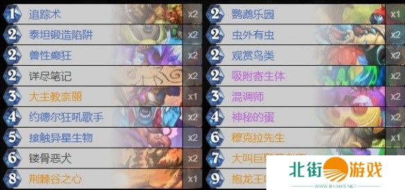 炉石传说蛋猎卡组代码 2024最新版本蛋猎卡组代码推荐