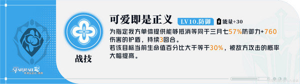 崩坏星穹铁道三月七如何养成 崩铁三月七角色解析[多图]图片4