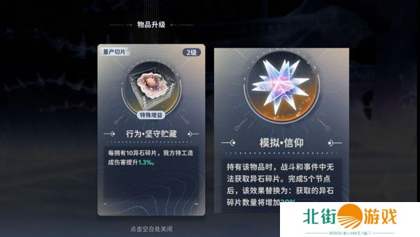 新月同行蓝色站台通关攻略 蓝色站台高效快速通关[多图]图片5