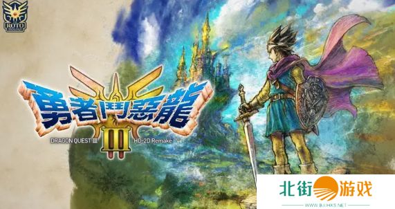 勇者斗恶龙3重制版徽章如何兑换 重制版徽章兑换方法[图]图片1